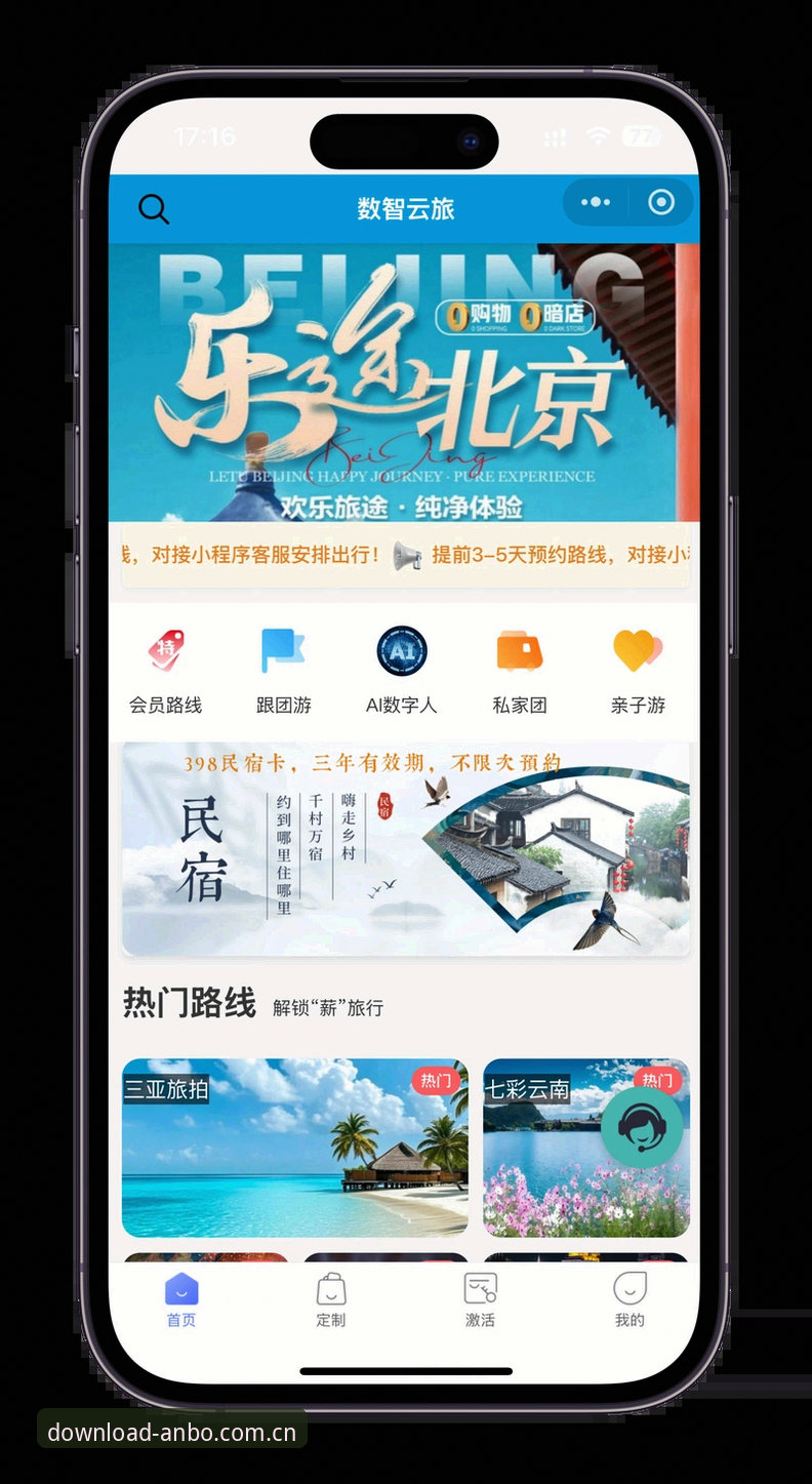 安博官方网站使用指南：一站式娱乐平台完整攻略