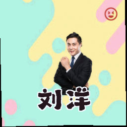 刘洋
